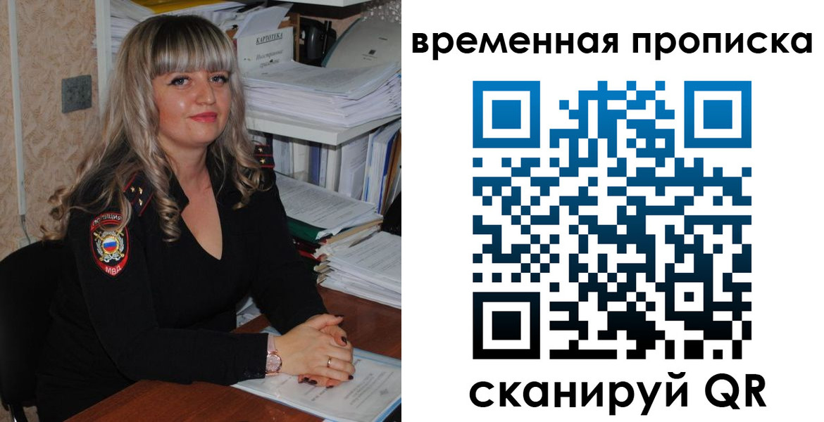 прописка иностранных граждан в Дорогобуже