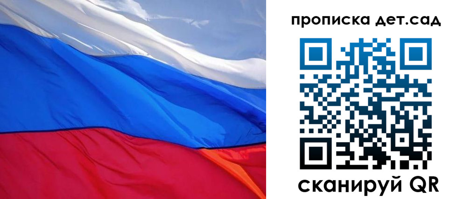 прописка ребенка в Дорогобуже