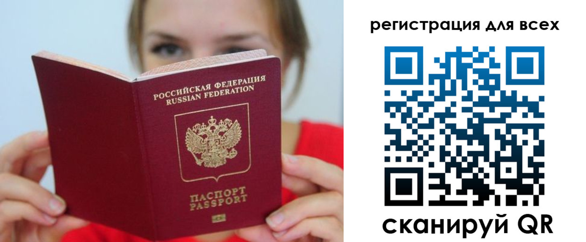 временная регистрация надежно в Дорогобуже