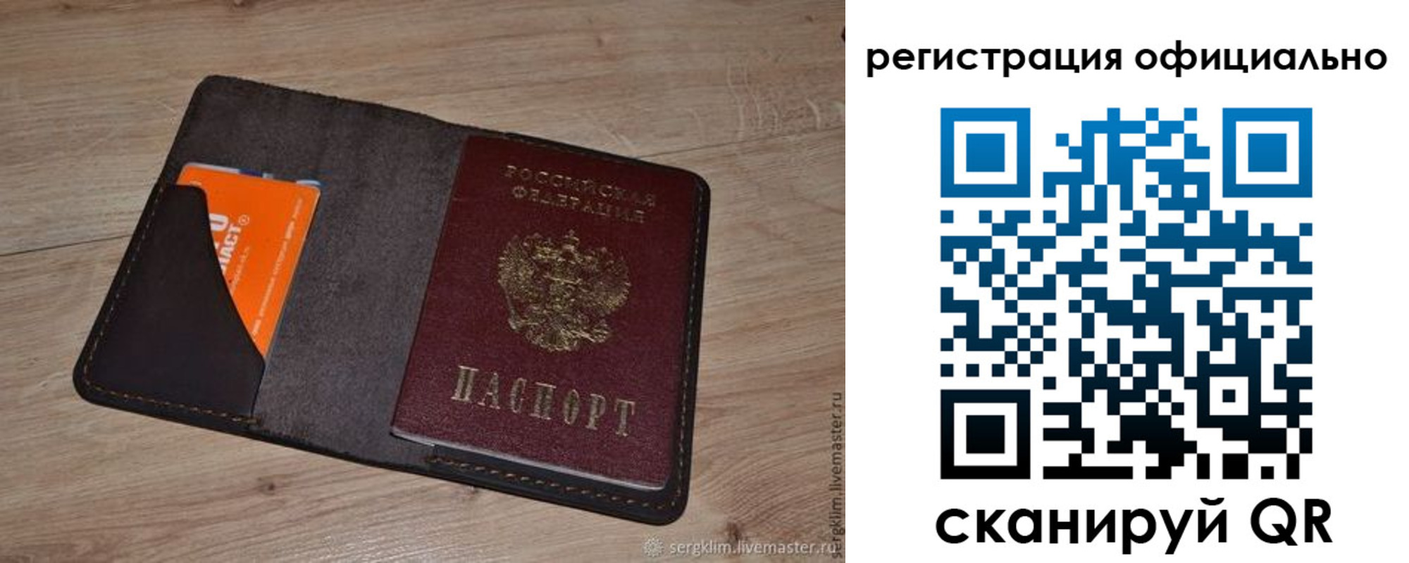 временная регистрация для школы в Дорогобуже