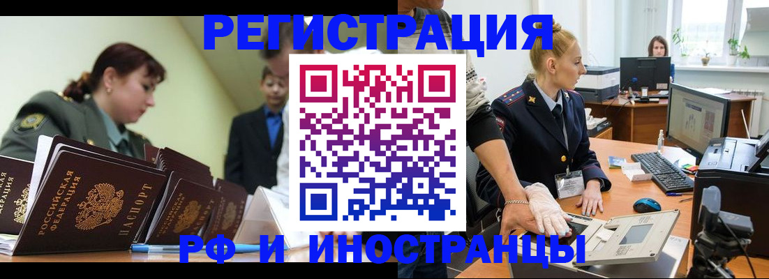 где прописаться в Дорогобуже