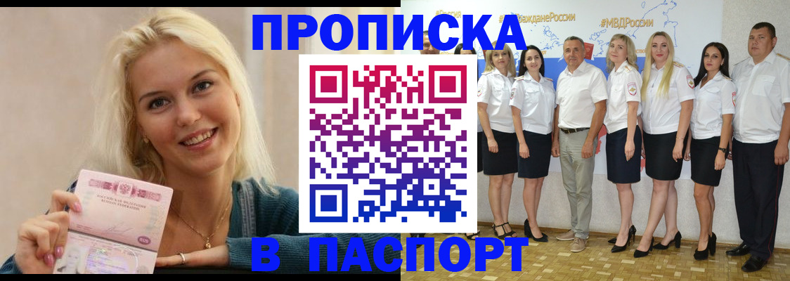 регистрация в Дорогобуже