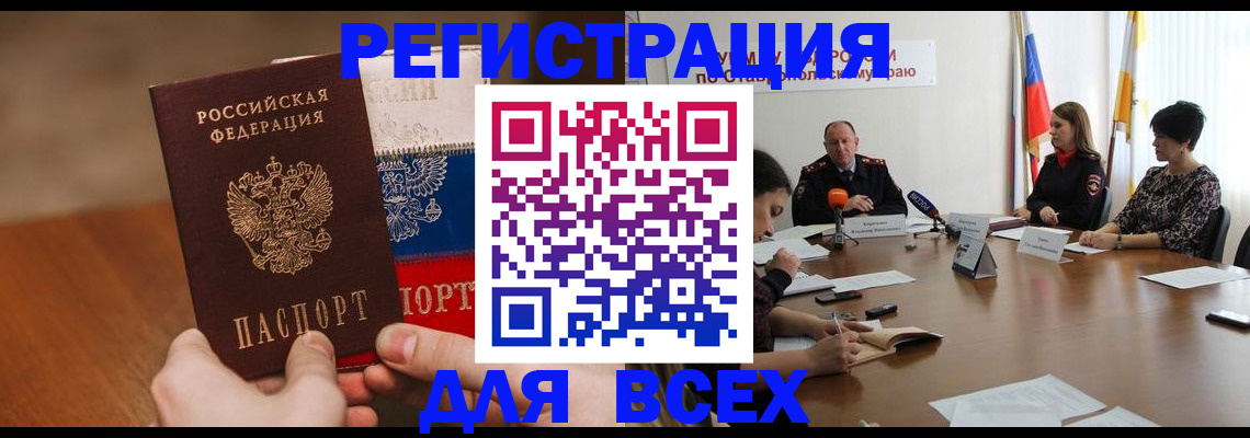 прописка для школы в Дорогобуже