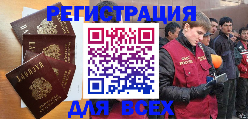 прописка регистрация в Дорогобуже