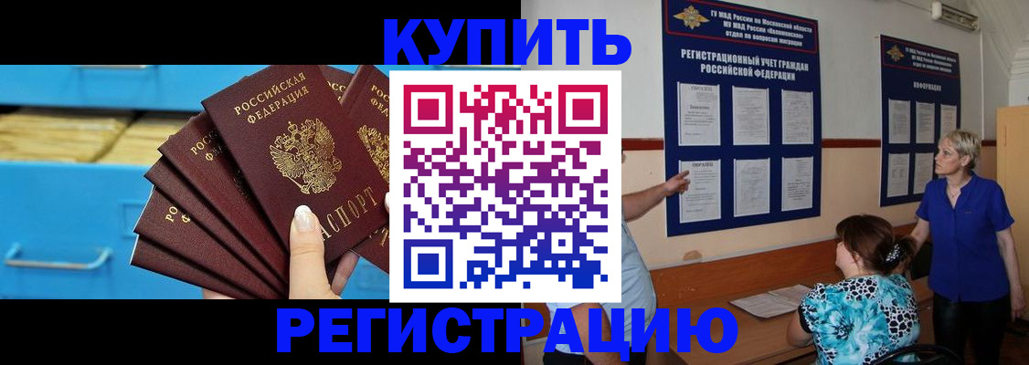 прописка гарантия в Дорогобуже