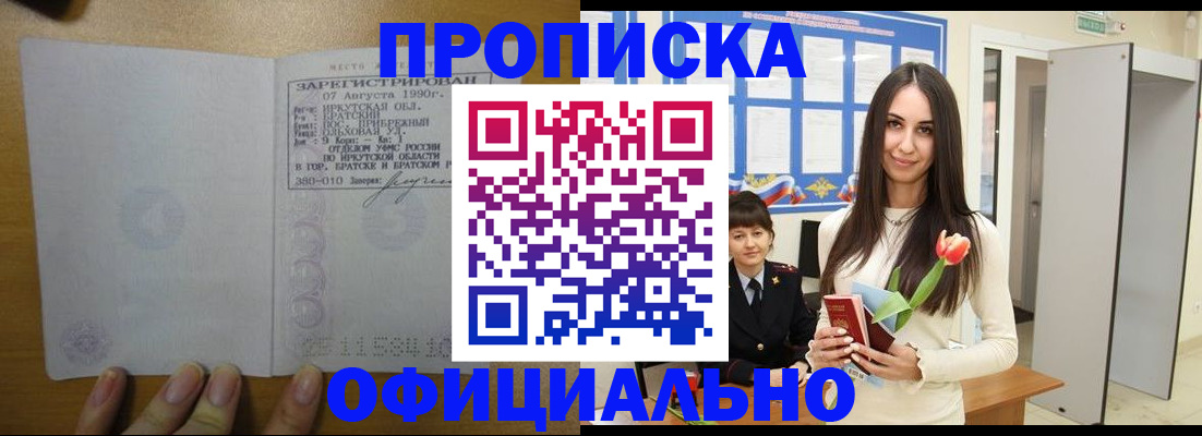 прописка поиск в Дорогобуже