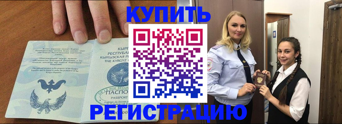 прописка для школы в Дорогобуже