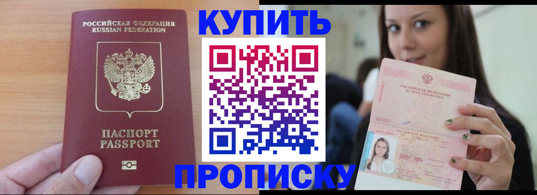 временная регистрация 2025 в Дорогобуже