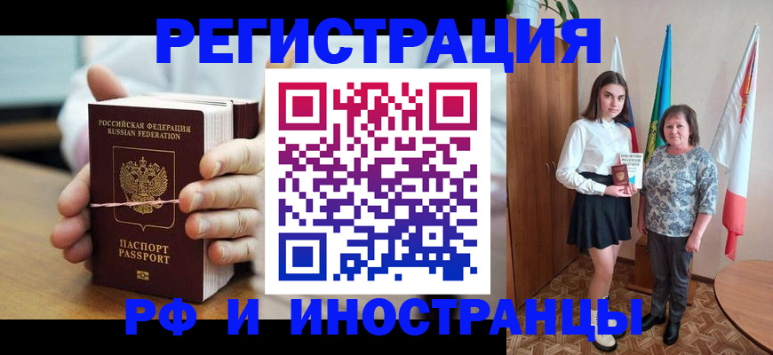 прописка законно в Дорогобуже