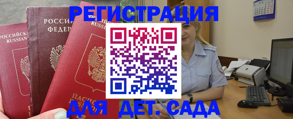 временная регистрация поиск в Дорогобуже