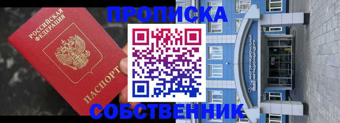 прописка регистрация в Дорогобуже