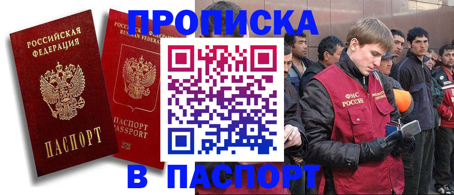 временная регистрация гарантия в Дорогобуже